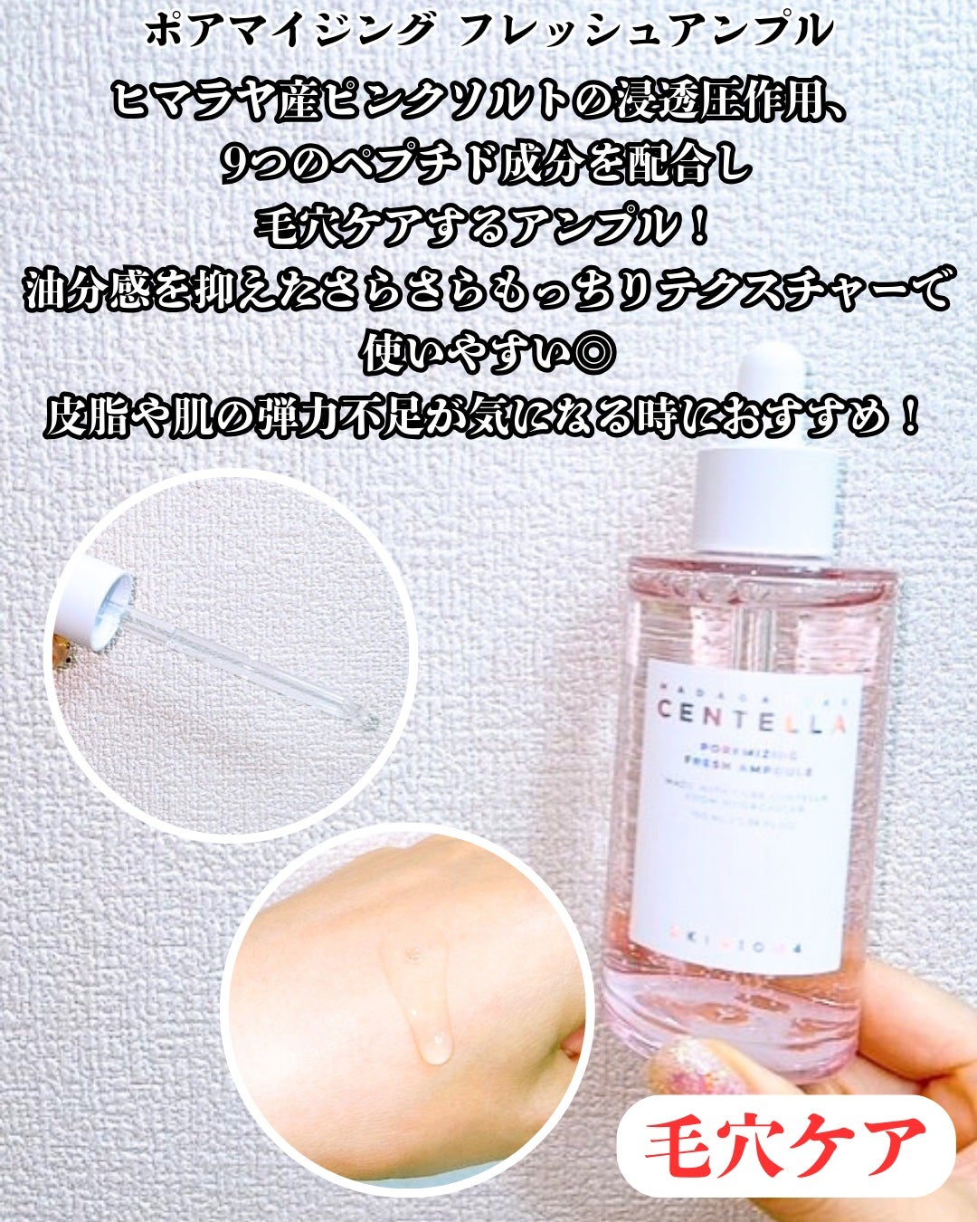 センテラ アンプル/SKIN1004/美容液を使ったクチコミ(5枚目)