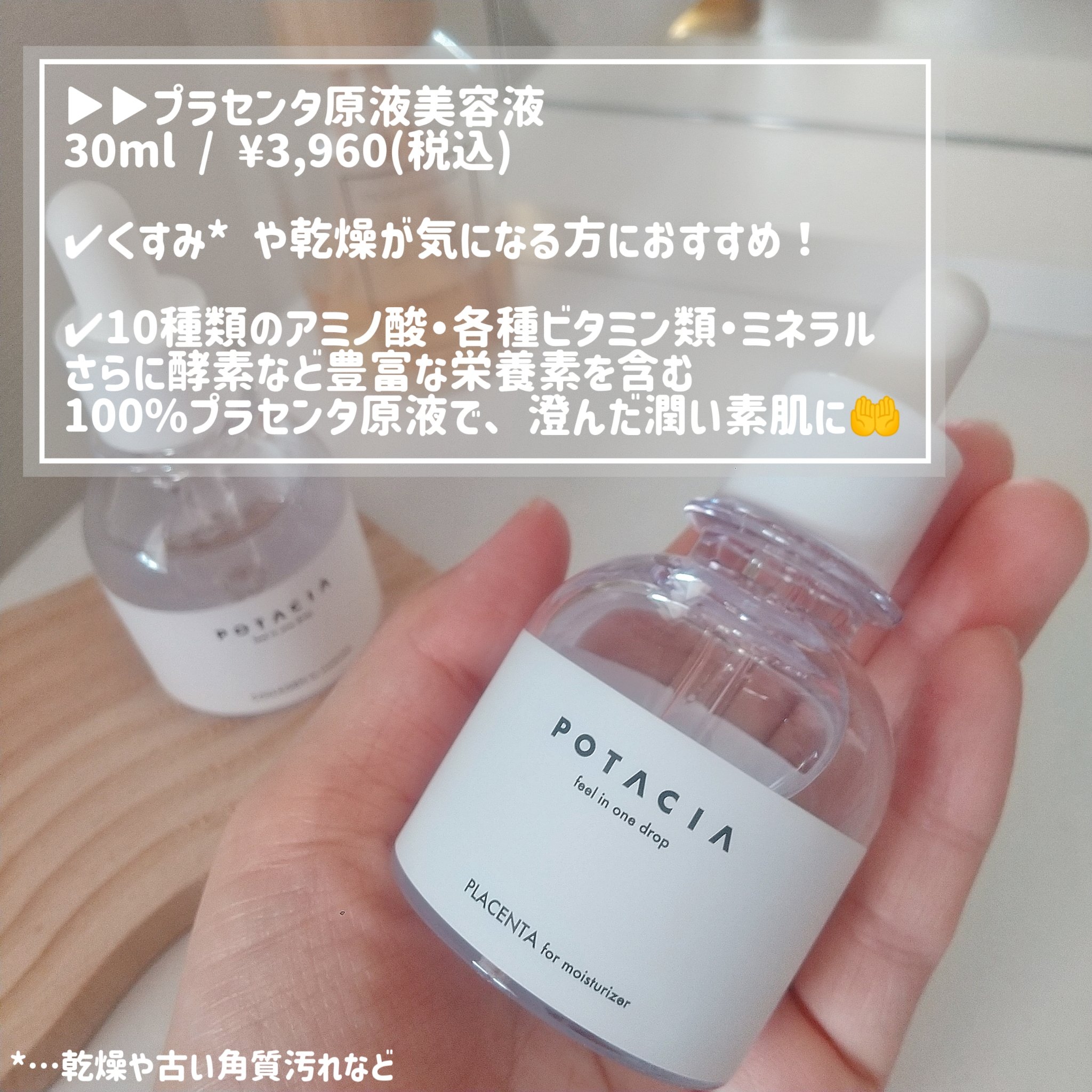 POTACIA コラーゲン原液美容液/POTACIA/美容液を使ったクチコミ（3枚目）