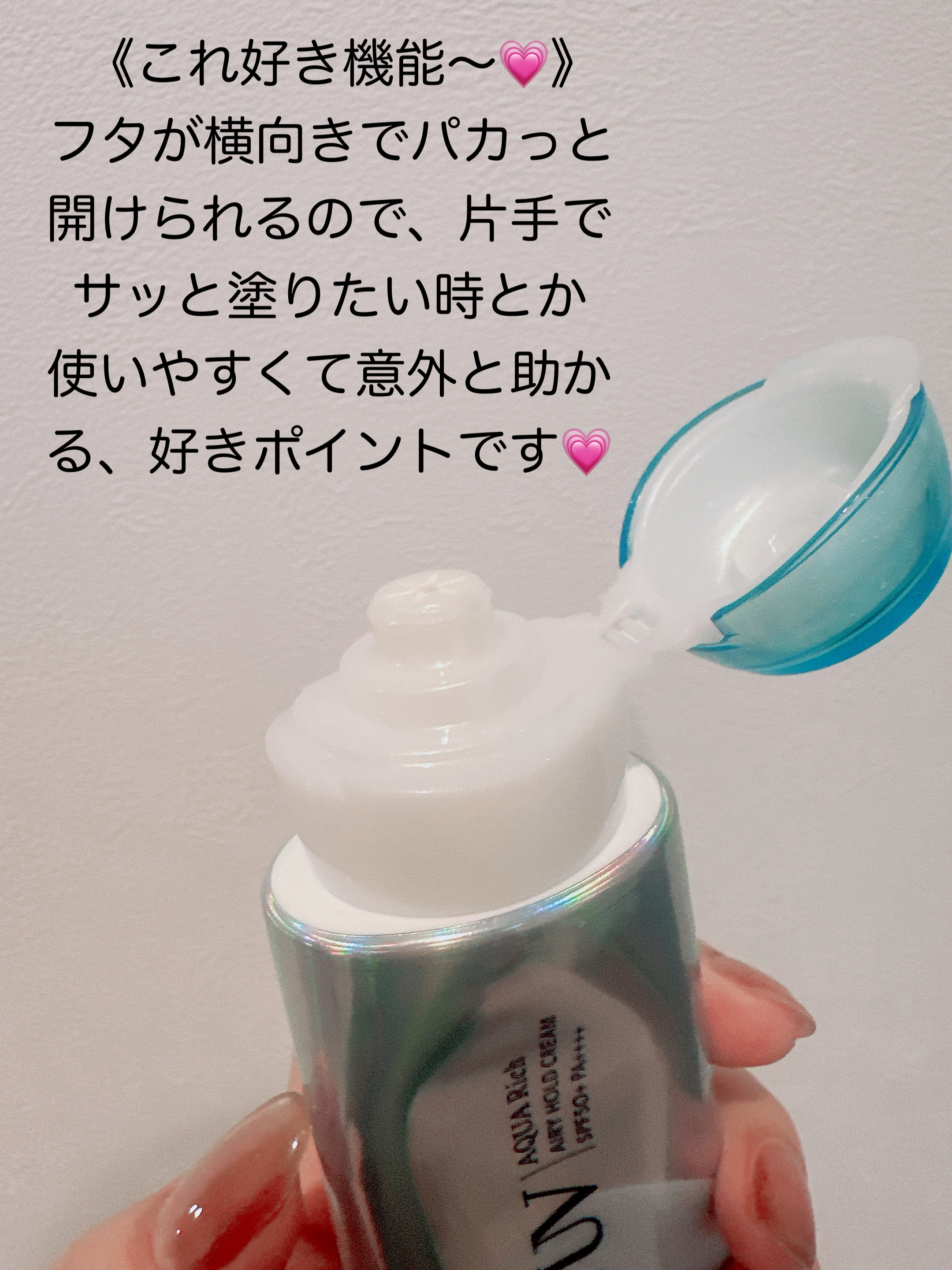 アクアリッチ エアリーホールドクリーム（呼吸感ベールUV）/ビオレ/日焼け止めクリームを使ったクチコミ（3枚目）