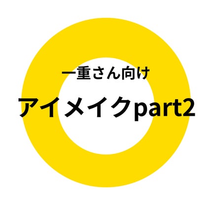 描くふたえアイライナー/CEZANNE/リキッドアイライナーを使ったクチコミ(1枚目)