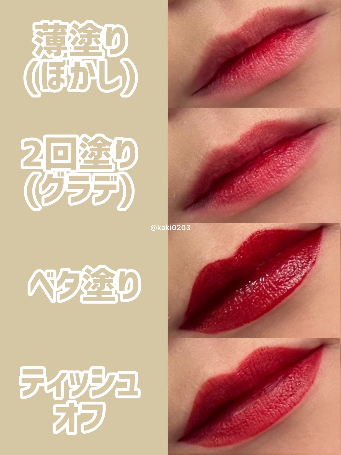 タトゥーフィクシングリップティント/MOOLDA/リップティントを使ったクチコミ(2枚目)