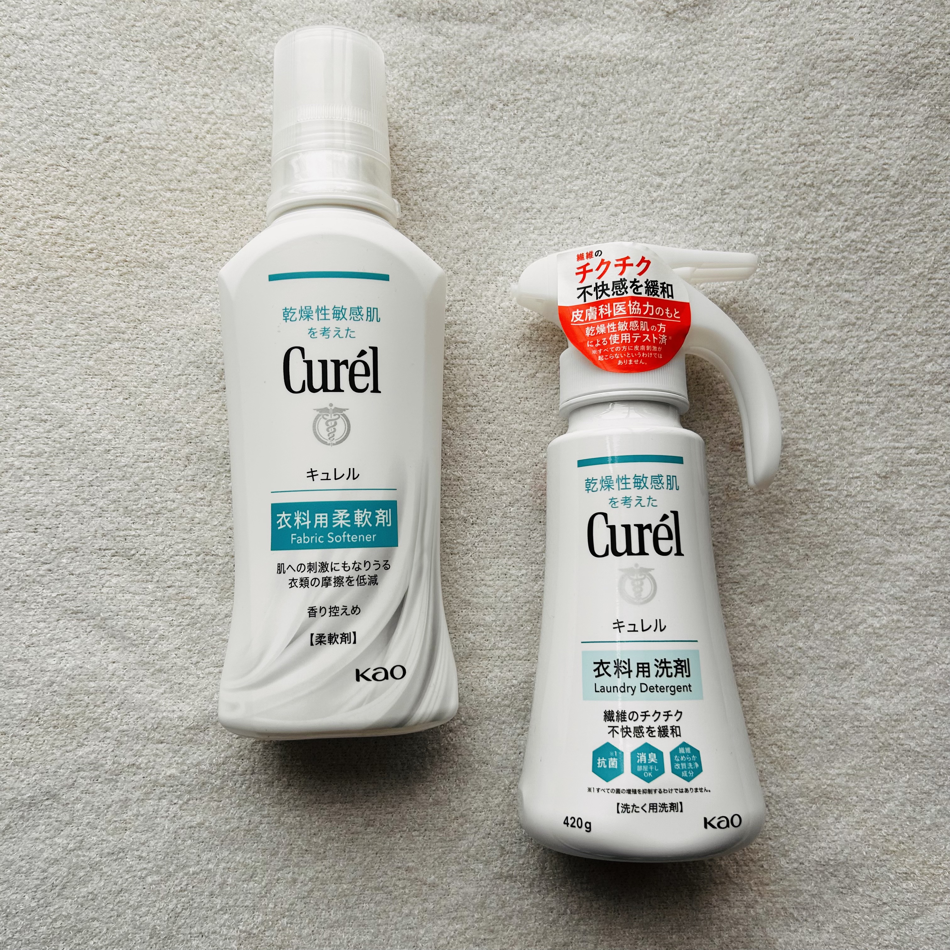 衣料用柔軟剤/キュレル/柔軟剤を使ったクチコミ（1枚目）