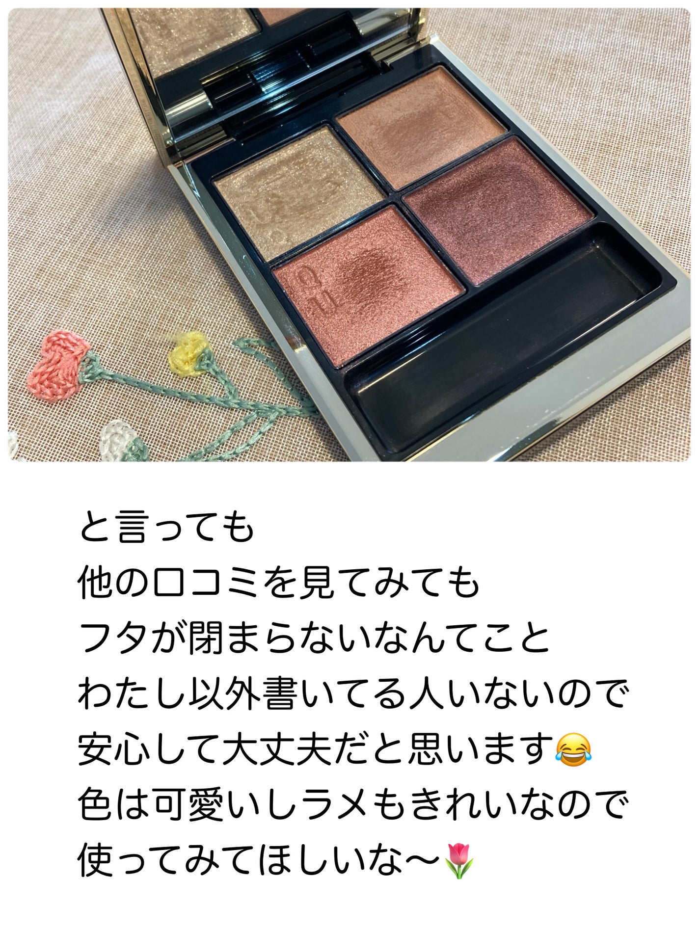 シグニチャー カラー アイズ/SUQQU/アイシャドウパレットを使ったクチコミ(8枚目)