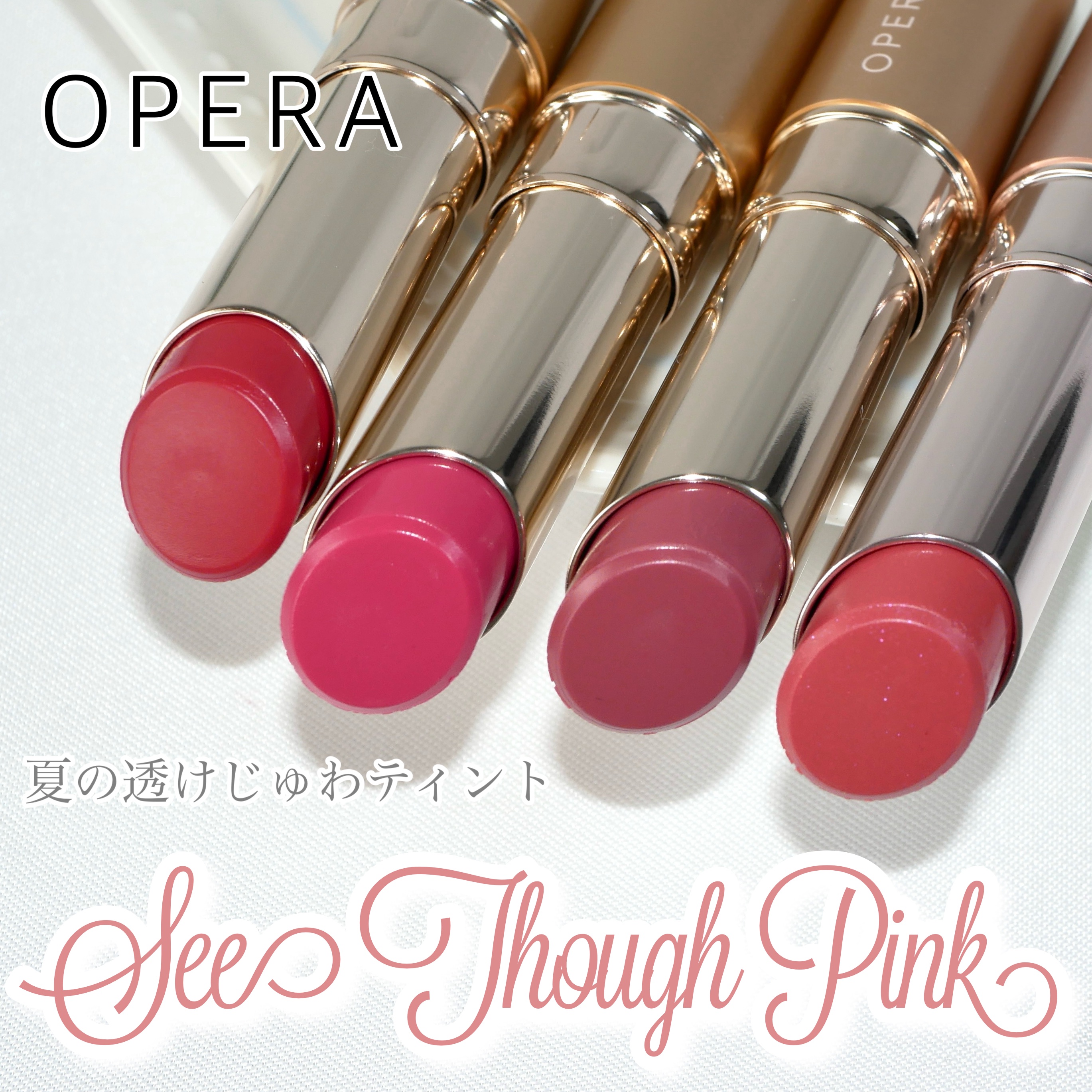 オペラ リップティント N 20 ブライトピンク/OPERA/リップティントを使ったクチコミ（1枚目）