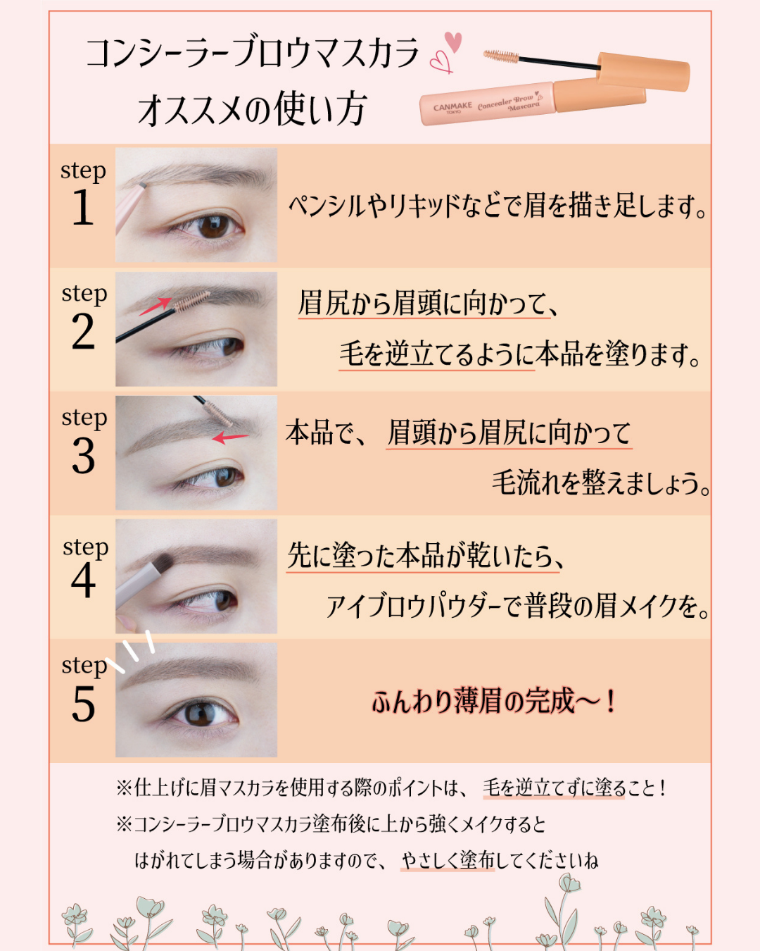 コンシーラーブロウマスカラ/キャンメイク/その他アイブロウを使ったクチコミ（3枚目）