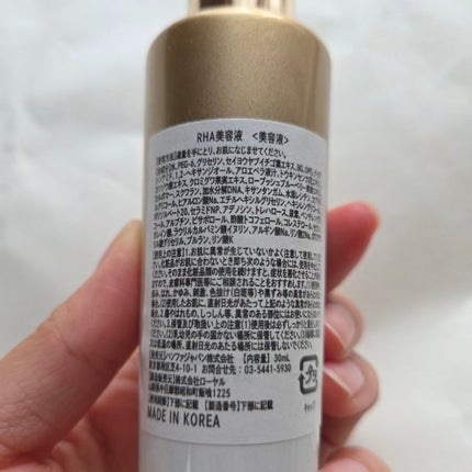 REJURAN デュアルエフェクトアンプル 30ml/REJURAN COSMETICS/美容液を使ったクチコミ(5枚目)