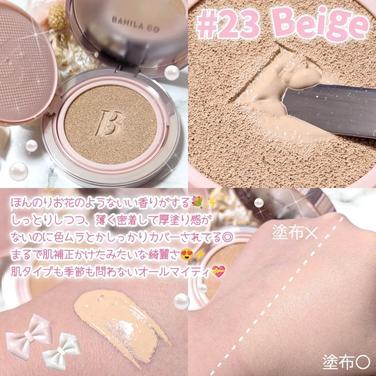 バニラコ エッセンス スキン ピンククッション/BANILA CO/クッションファンデーションを使ったクチコミ(3枚目)