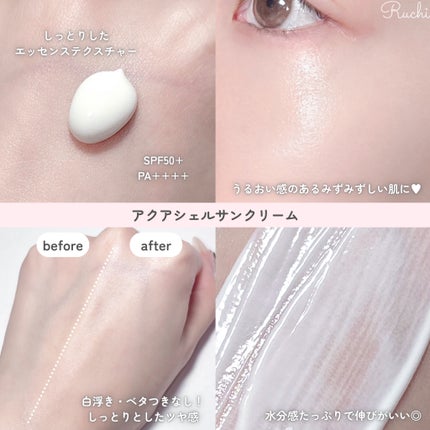 アクアシェルサンクリーム/dasique/日焼け止め・UVケアを使ったクチコミ(4枚目)