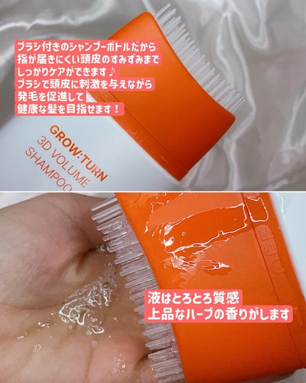 グローターン 3Dボリュームシャンプー/リリーイブ/市販シャンプーを使ったクチコミ(3枚目)