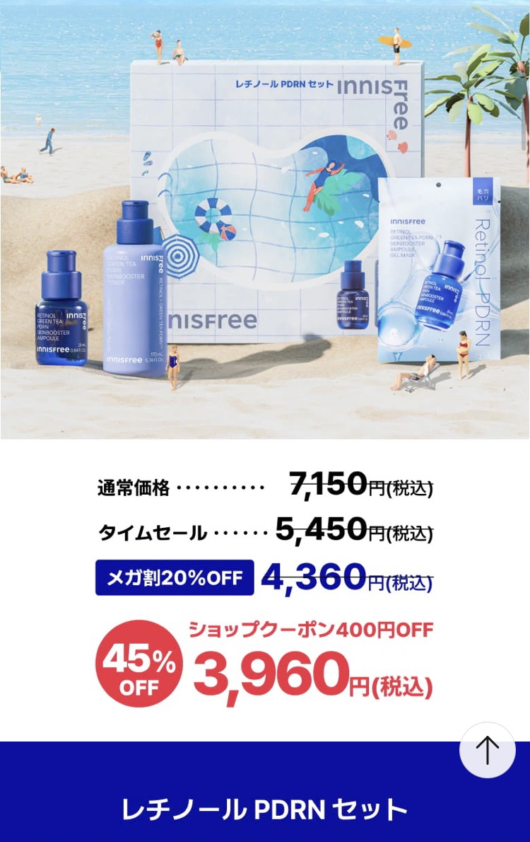 ビタC　グリーンティーエンザイム　ブライト　セラム 50mL/innisfree/美容液を使ったクチコミ（2枚目）