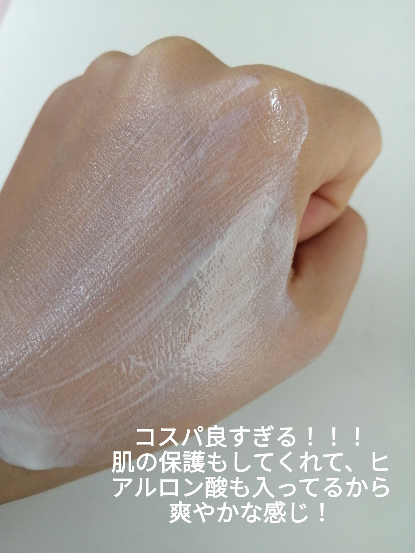 白樺水分uvクリーム/ROUND LAB/日焼け止めクリームを使ったクチコミ(3枚目)