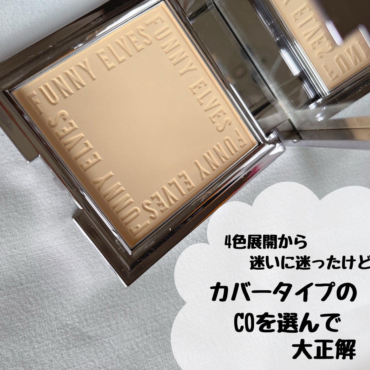 ソフトマットプレストパウダー/FUNNY ELVES方里/プレストパウダーを使ったクチコミ(6枚目)