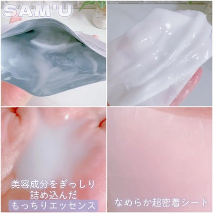 PHセンシティブマスク バイタルフィット/SAM'U/シートマスク・パックを使ったクチコミ(2枚目)