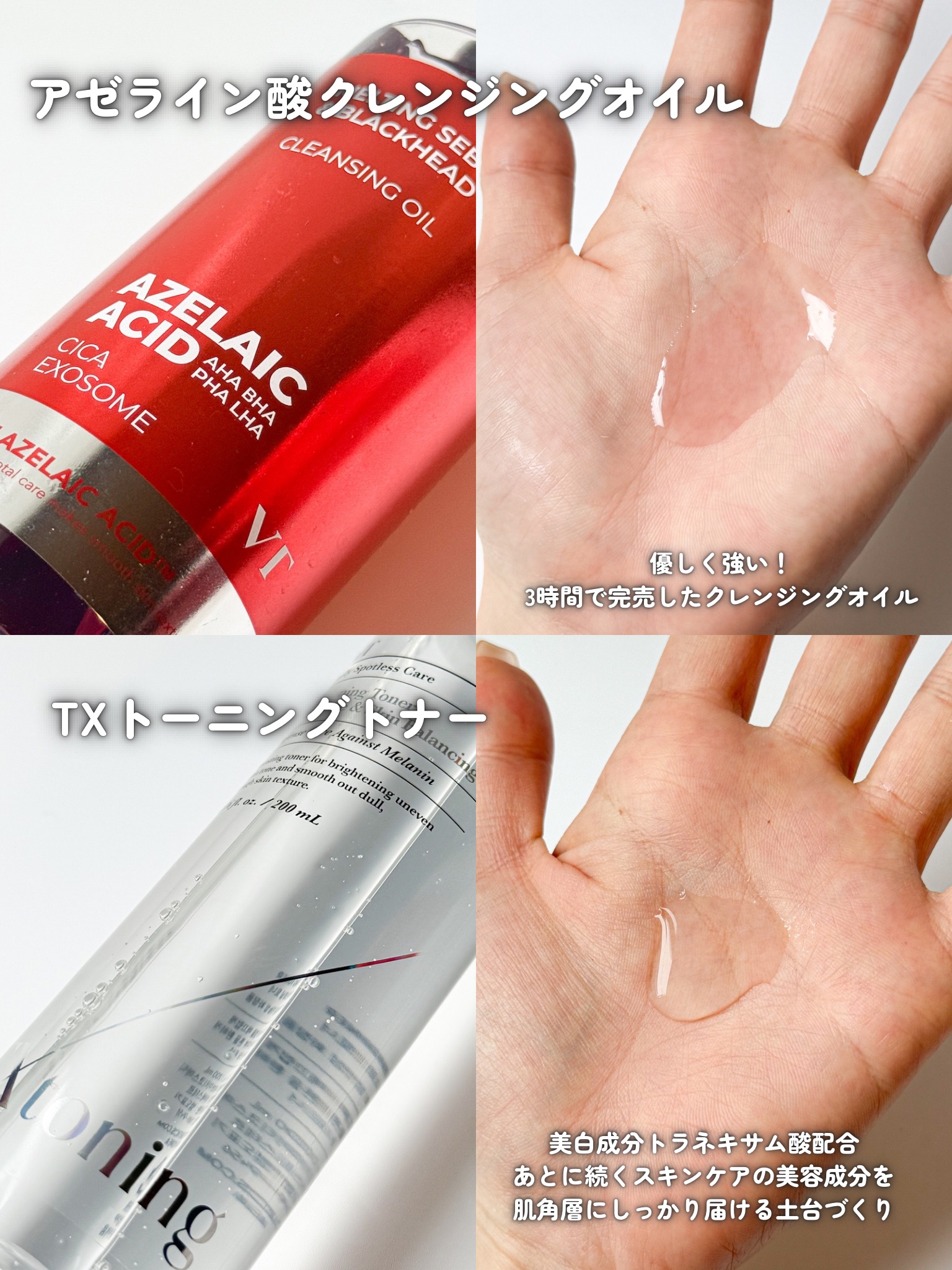 TXトーニングトナー/VT/化粧水を使ったクチコミ（2枚目）