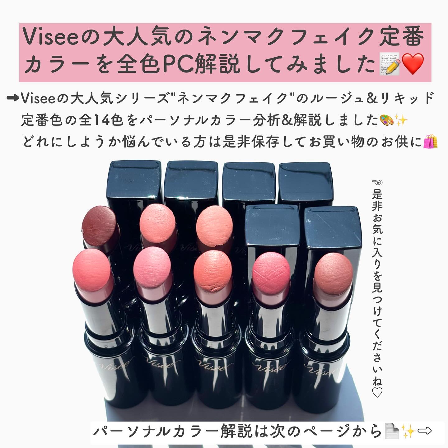 ネンマクフェイク ルージュ/Visée/口紅を使ったクチコミ（2枚目）