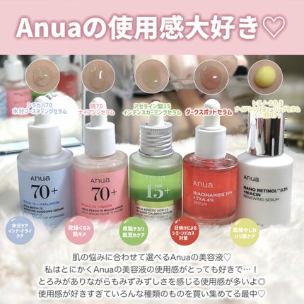 桃70%ナイアシンセラム/Anua/美容液を使ったクチコミ(2枚目)