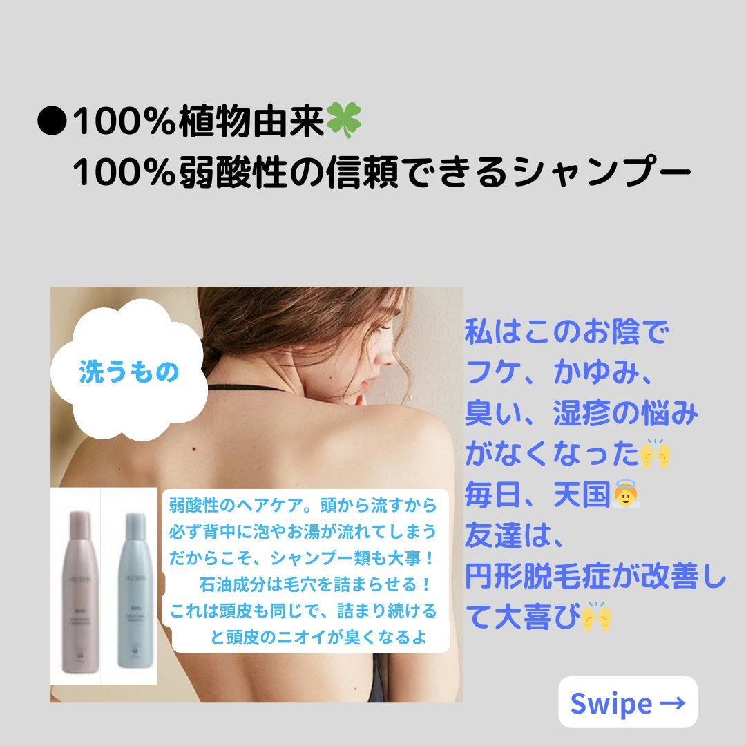 美肌カウンセラー💆肌悩みを解決し見る世界を変える on LIPS 「頭皮、臭ってるよ!頭皮の臭いその原因はシャンプーの残りカスと酸..」(8枚目)