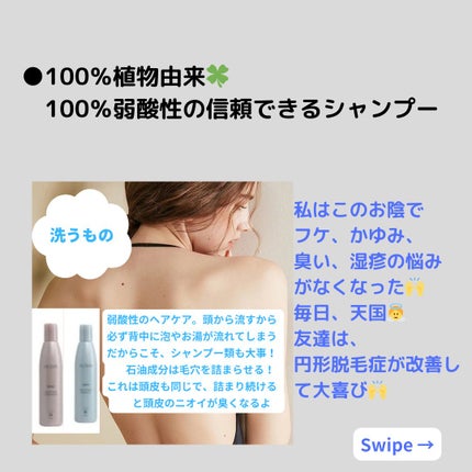 美肌カウンセラー💆肌悩みを解決し見る世界を変える on LIPS 「頭皮、臭ってるよ!頭皮の臭いその原因はシャンプーの残りカスと酸..」(8枚目)