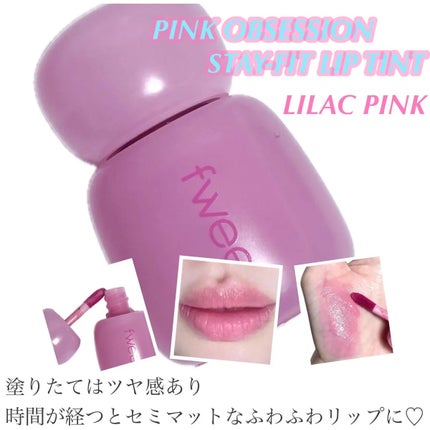 フィー ピンクオブセッションステイフィットティント/fwee/リップティントを使ったクチコミ(3枚目)