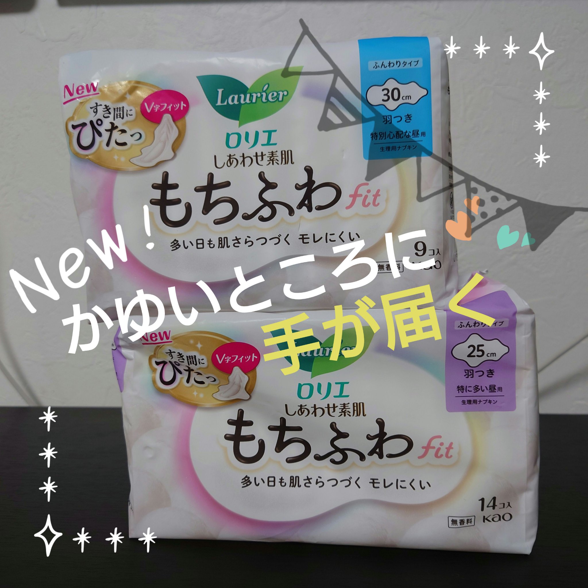 ロリエ もちふわ fit 25cm 羽つき 14コ入 (医薬部外品 )/ロリエ/ナプキンを使ったクチコミ（1枚目）