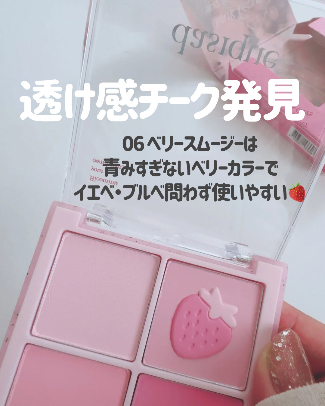 ブレンディングムードチーク/dasique/パウダーチークを使ったクチコミ（2枚目）