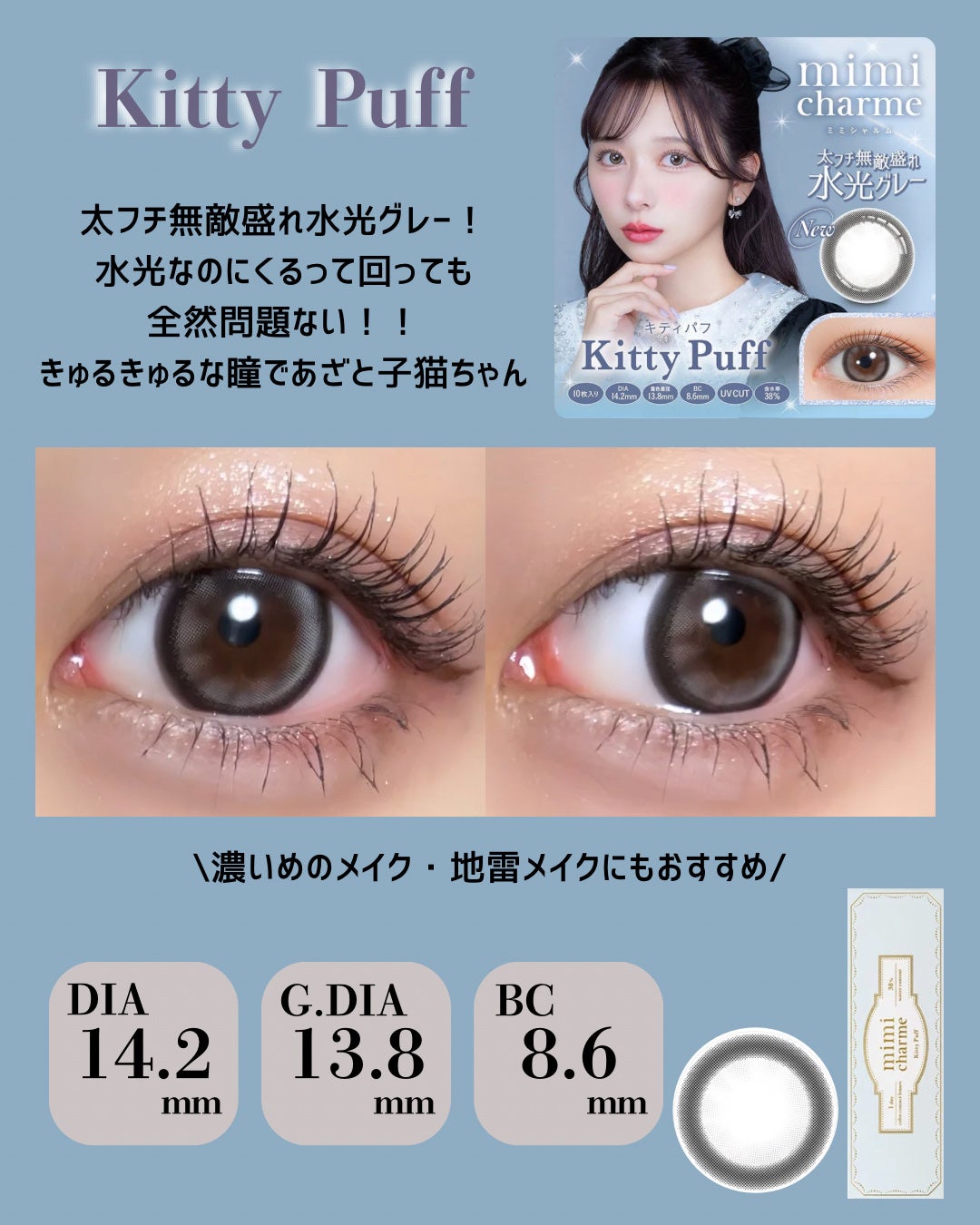 mimi charme 1day/mimi charme/ワンデー(1DAY)カラコンを使ったクチコミ(3枚目)