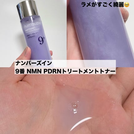 9番 NMNバイオリフト濃縮美容液/numbuzin/美容液を使ったクチコミ(5枚目)