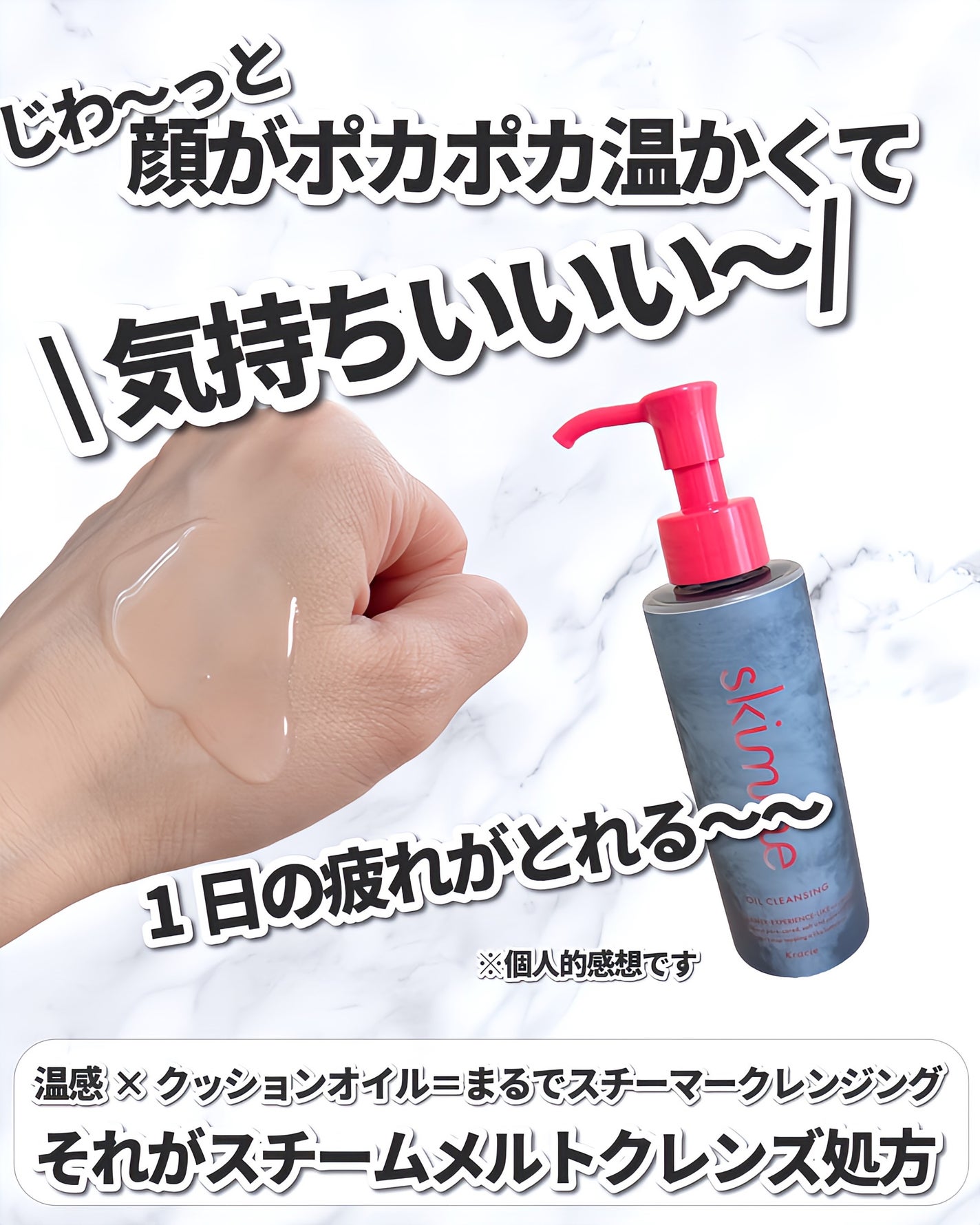 skimme オイルクレンジング/skimme/オイルクレンジングを使ったクチコミ(3枚目)