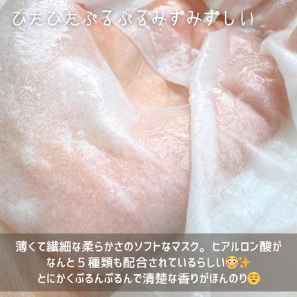 ホワイトトリュフナリシングトリートメントマスク/ダルバ/シートマスク・パックを使ったクチコミ(8枚目)