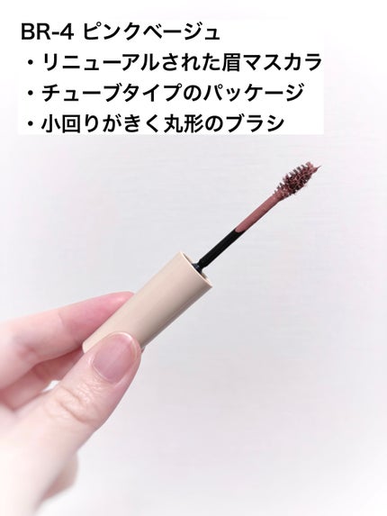 フラッフデザイン アイブロウカラー/Visée/眉マスカラを使ったクチコミ(2枚目)