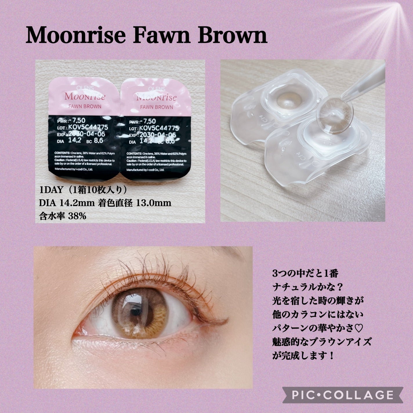 Moonrise 1day/OLENS/ワンデー(1DAY)カラコンを使ったクチコミ(7枚目)