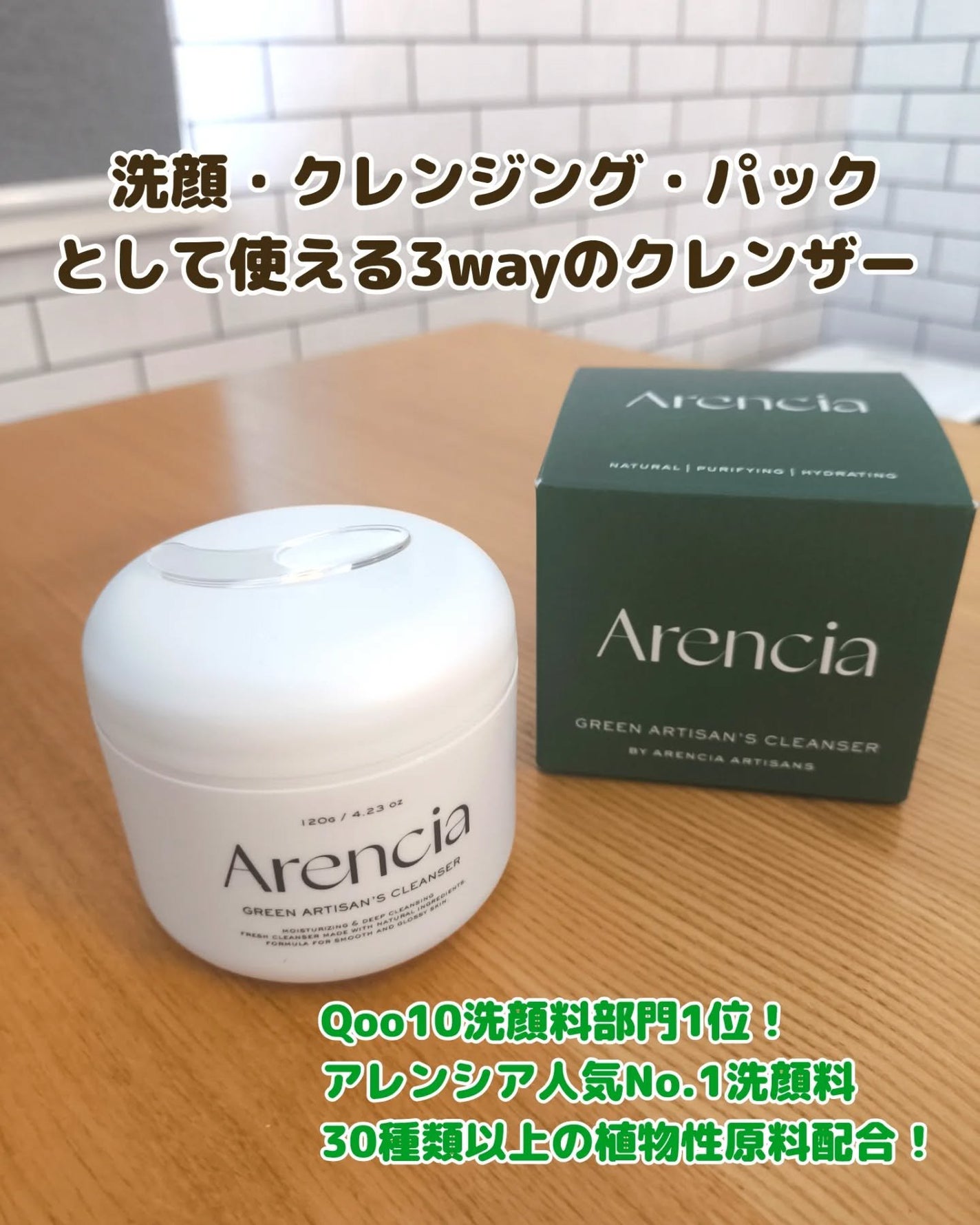 プレミアムもちソープ「グリーンアルティザン」/アレンシア/その他洗顔料を使ったクチコミ(2枚目)