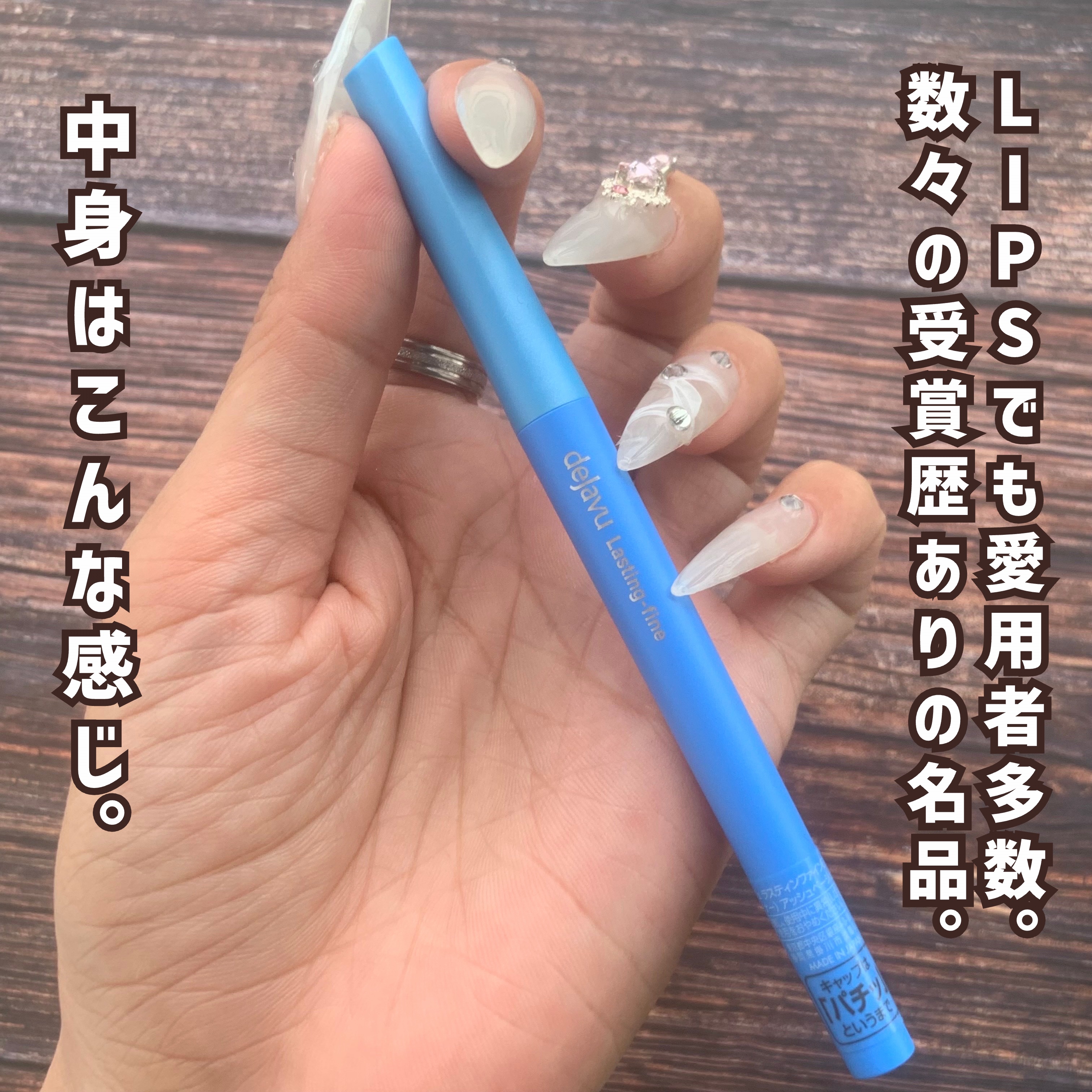 「密着アイライナー」極細クリームペンシル/デジャヴュ/ペンシルアイライナーを使ったクチコミ（3枚目）