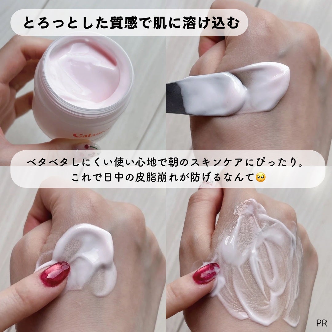 カラミー カラミンノーセバムジェル/Calamee/フェイスクリームを使ったクチコミ(8枚目)