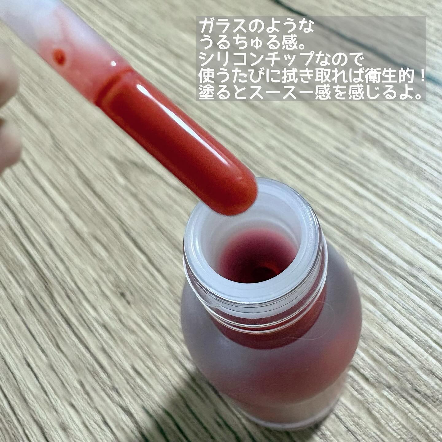 ジューシーベリープランピングリップオイル/TOCOBO/リップグロスを使ったクチコミ（3枚目）