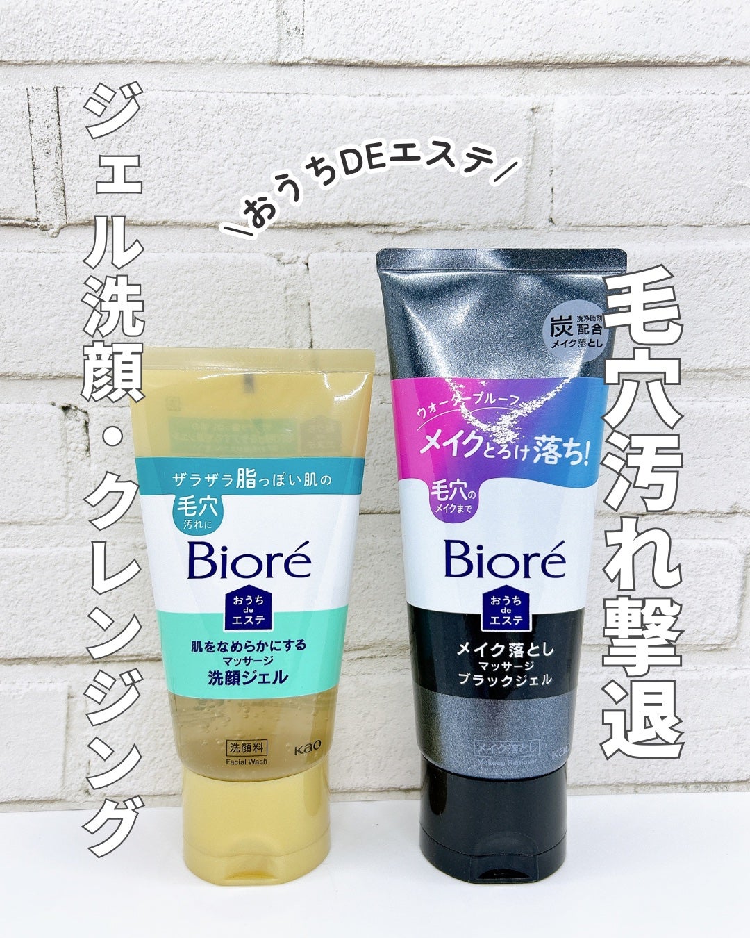 おうちdeエステ 肌をなめらかにする マッサージ洗顔ジェル/ビオレ/その他洗顔料を使ったクチコミ(1枚目)