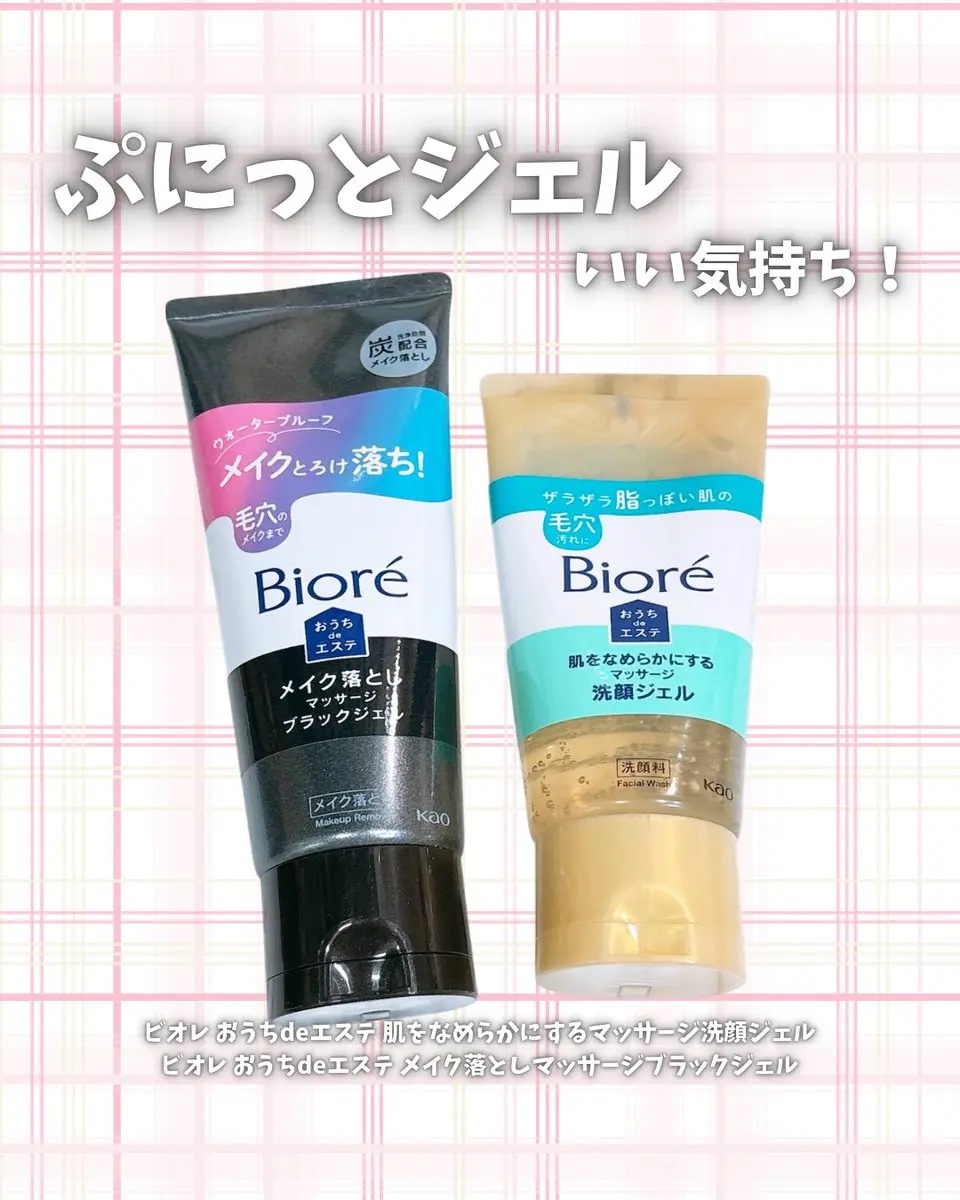 おうちdeエステ 肌をなめらかにする マッサージ洗顔ジェル/ビオレ/その他洗顔料を使ったクチコミ（1枚目）