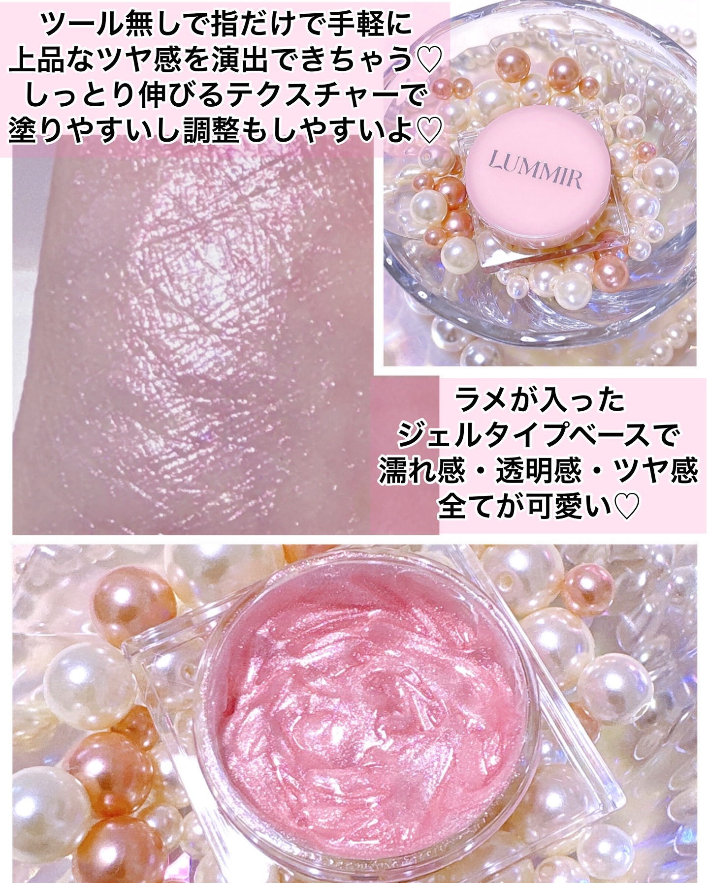 フラッシュポットハイライト 01 ローズシェルベール/Lummir/クリームハイライトを使ったクチコミ（3枚目）