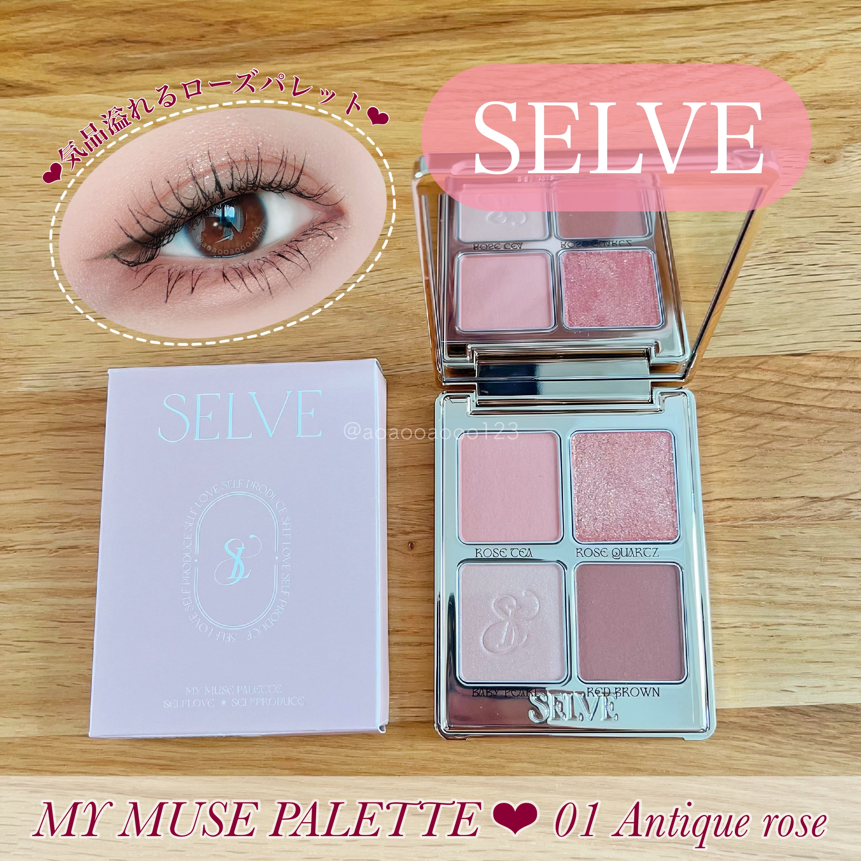マイミューズパレット/SELVE/アイシャドウパレットを使ったクチコミ（1枚目）