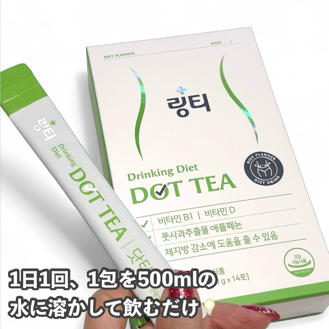 LINGTEA DOT TEA/LINGTEA/美容ドリンクを使ったクチコミ（3枚目）