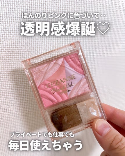 ブレンドカラーチーク/CEZANNE/チークを使ったクチコミ(5枚目)