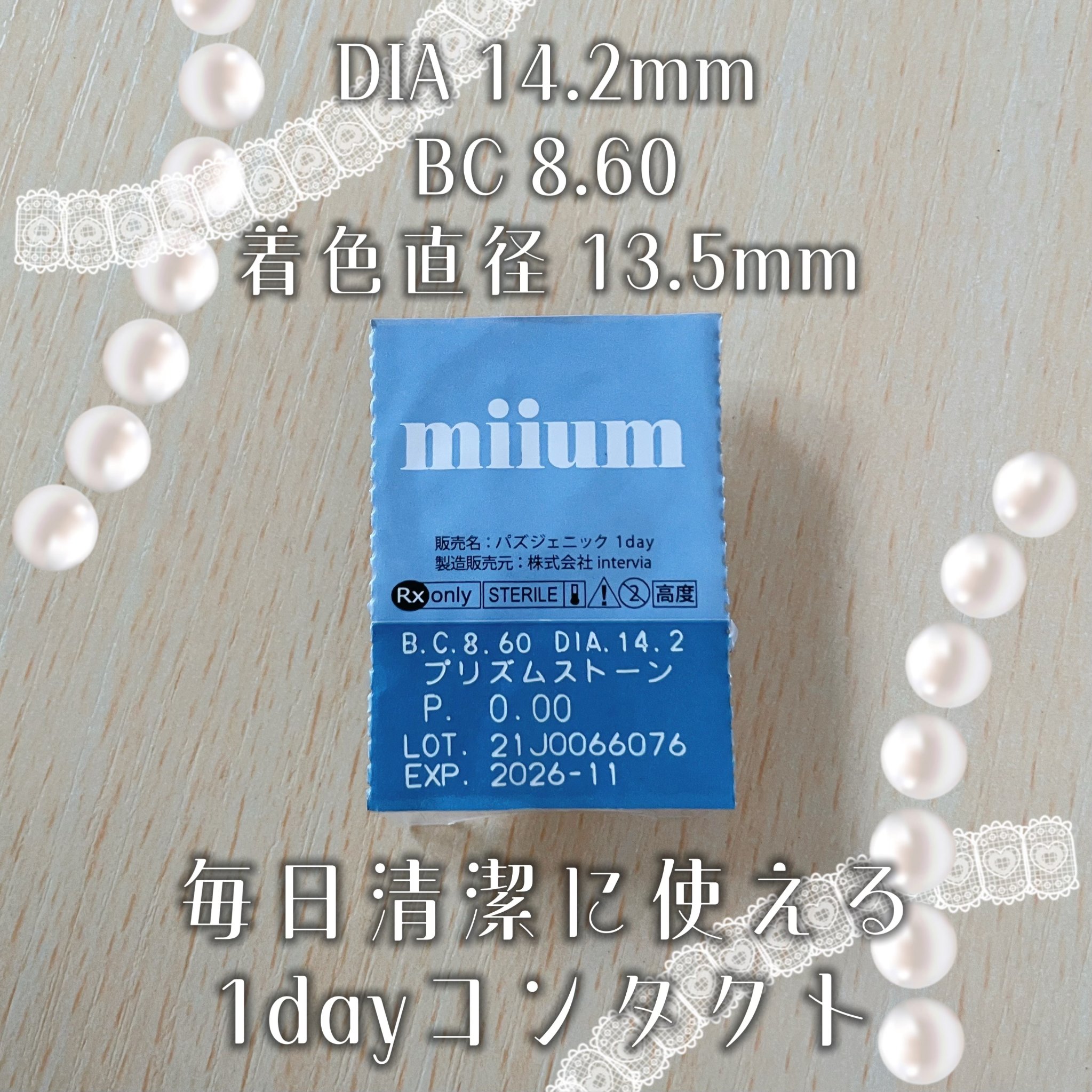 miium 1day/miium/ワンデー（１DAY）カラコンを使ったクチコミ（2枚目）