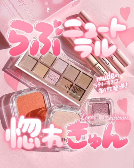 MDショールモーメント アイシャドウパレット/mude/アイシャドウパレットを使ったクチコミ(1枚目)