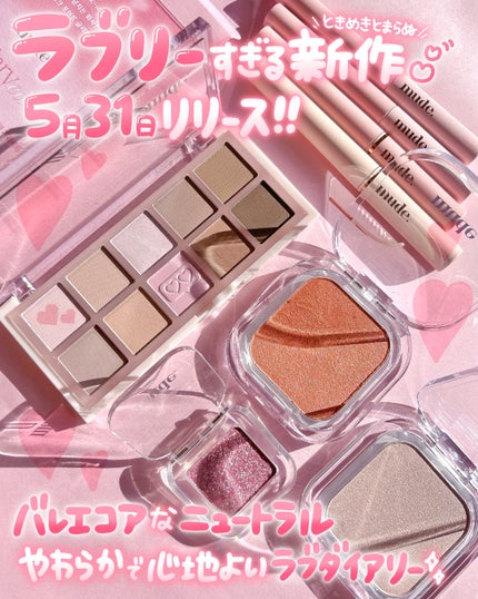MDショールモーメント アイシャドウパレット/mude/アイシャドウパレットを使ったクチコミ(2枚目)