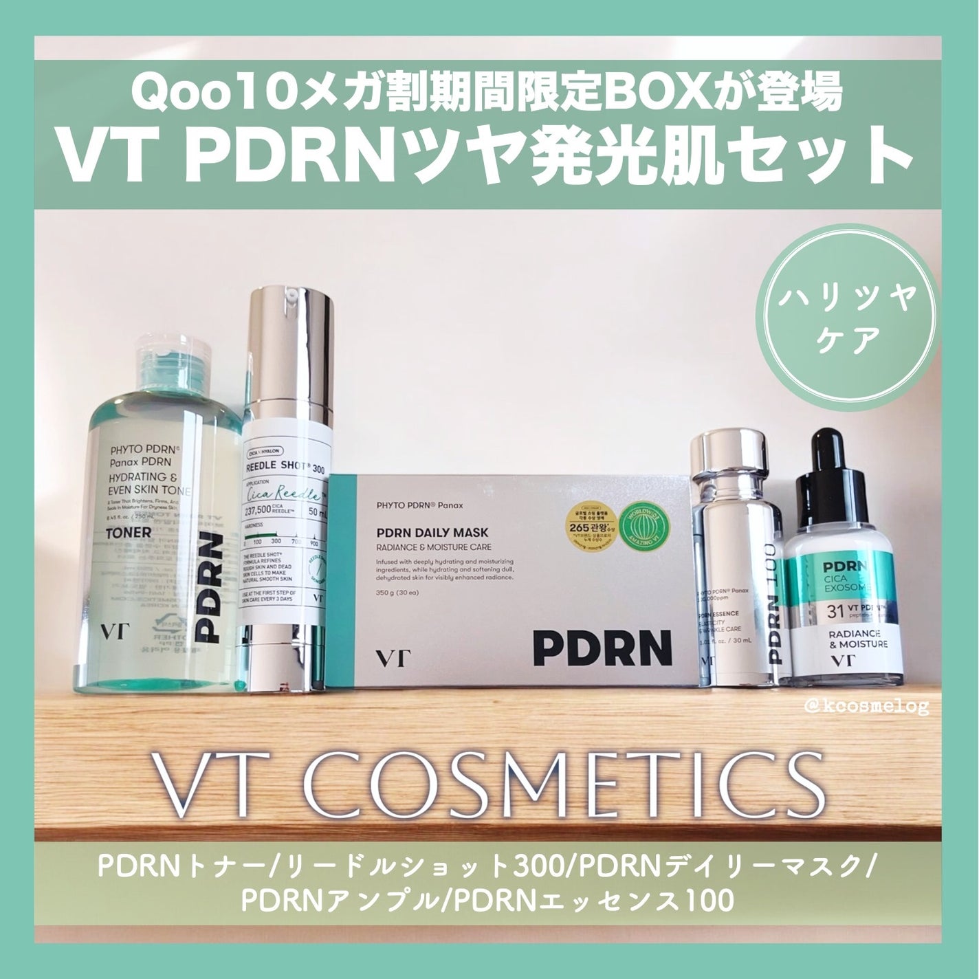 リードルショット300/VT/美容液を使ったクチコミ(1枚目)