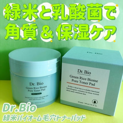 緑米バイオーム™トーンアップ毛穴トナーパッド/Dr.Bio/トナーパッドを使ったクチコミ(1枚目)