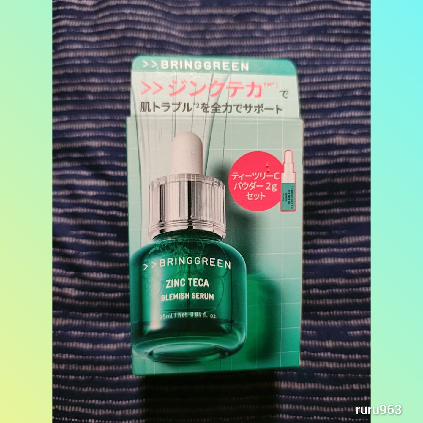 ジンクテカBセラムセット/BRING GREEN/スキンケアキットを使ったクチコミ(1枚目)