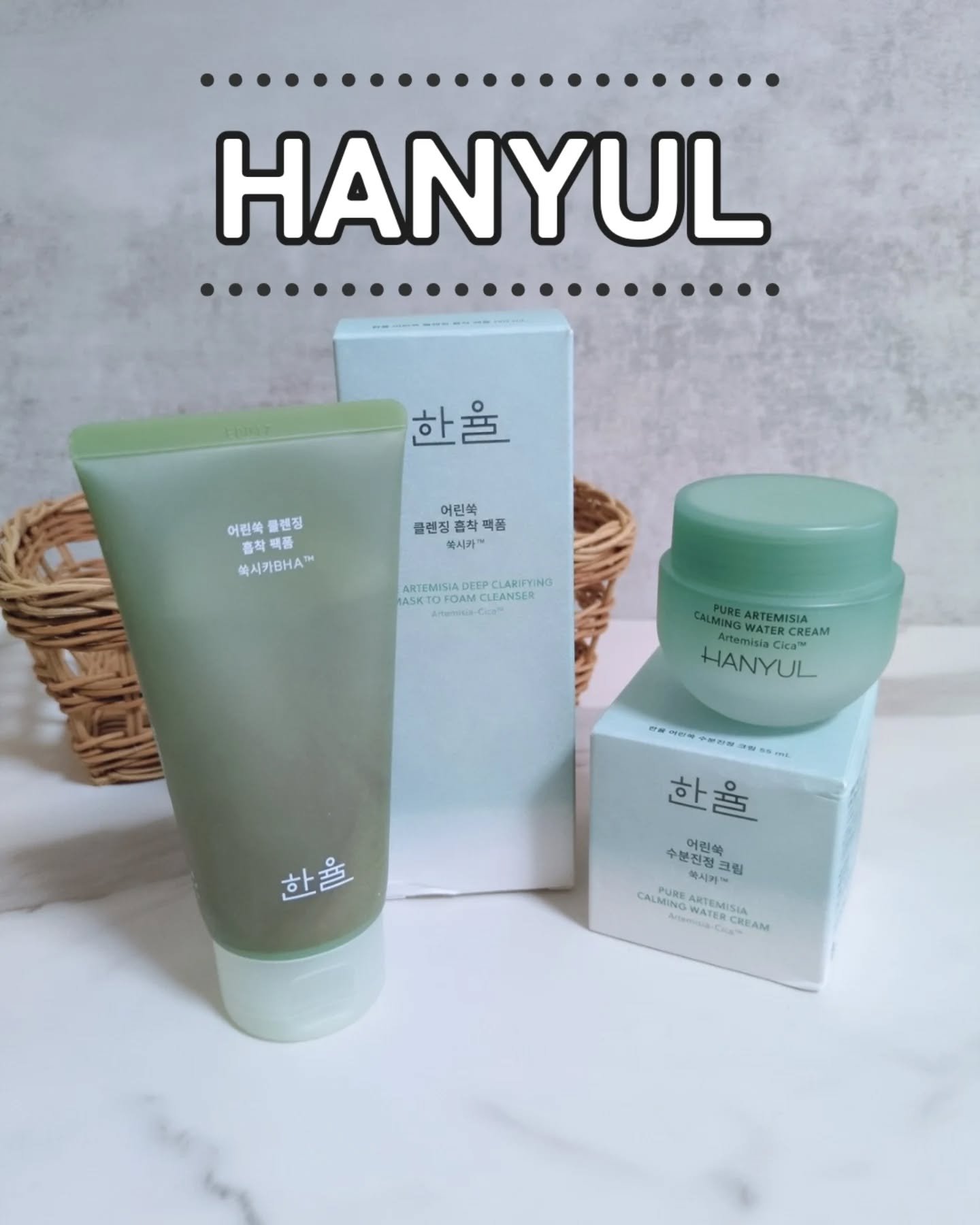 ピュアアルテミシア カーミングウォータークリーム/HANYUL(ハンユル)/フェイスクリームを使ったクチコミ（1枚目）