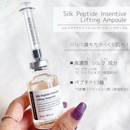 シルクペプチドインテンシブリフティングアンプル/SUNGBOON EDITOR(成分エディター)/美容液を使ったクチコミ(2枚目)