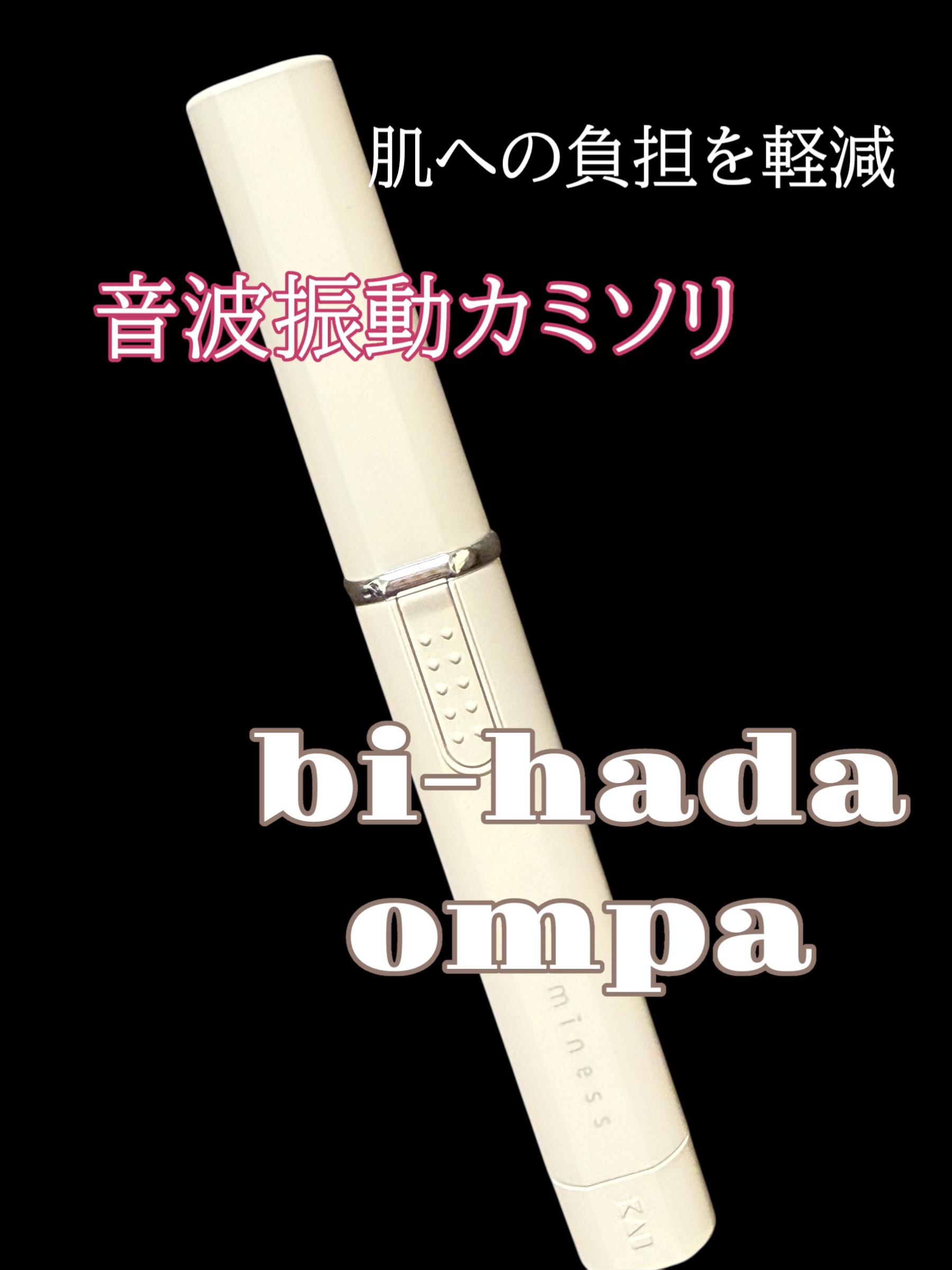 miness bi-hada ompa L ホルダー替刃2個付/貝印/シェーバーを使ったクチコミ（1枚目）